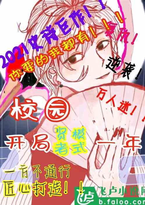 矛盾转移是好还是坏，是不是在逃避问题？游戏画面