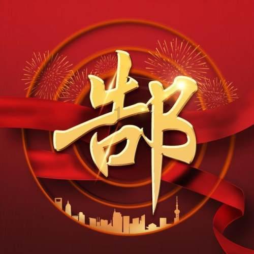 唤醒沉睡的大头