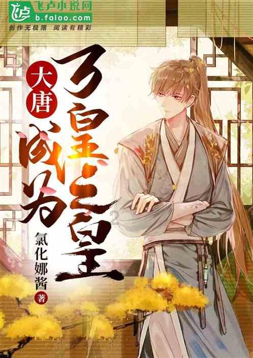 探讨家庭关系,尽在自己的妈妈误入非法集资,但是怎么劝也不听